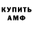 Alpha-PVP Соль Anhe lina
