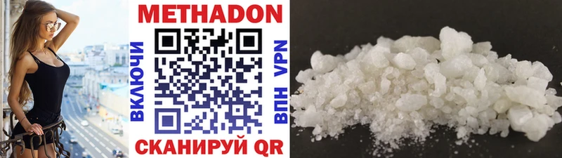 Купить  Приморск  МЕТАДОН methadone 